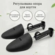 Формодержатели для обуви Fastlaces XC-6 Black размер 34-39 для женской обуви - изображение 3