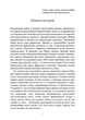 Окопная война. Учебно-методическое пособие - зображення 6