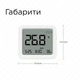 Термогигрометр MiJia Smart Thermometer and Hygrometer 3 (MJWSD05MMC) - изображение 9