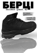 Берцы тактические Salomon Quest 4D GTX Forces black 45 - изображение 7