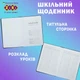 Школьный дневник ZiBi Pink В5 48 листов твердая обложка из искусственной кожи розовый (ZB.13204-10) - изображение 5