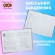 Школьный дневник ZiBi Silver В5 48 листов твердая обложка из искусственной кожи (ZB.13214-24) - изображение 6