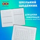 Дневник школьный ZiBi Double В5 48 листов твердая обложка из искусственной кожи с поролоном (ZB.13229-05) - изображение 7