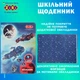 Дневник школьный ZiBi Space В5 твердая обложка из искусственной кожи с поролоном (ZB.13234-03) - изображение 3