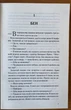 Анна О - Метью Блейк (978-617-15-0788-3) - зображення 2