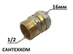 Цанга 16х1/2"F MASTER - зображення 3