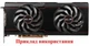 Вентилятор кулер для видеокарты Sapphire RX 6700 7600 7700 XT (Оригинал) 95 мм FD10015M12D комплект 2 шт (№424.1) - изображение 5