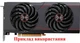 Вентилятор кулер для видеокарты Sapphire RX 6700 7600 7700 XT (Оригинал) 95 мм FD10015M12D комплект 2 шт (№424.1) - изображение 7