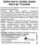 Упаковка зубної пасти Jordan Junior 6-12 років 50 мл х 2 шт (7046110075579) - зображення 9