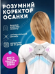 Розумний корсет для спини та хребта Grant Nuoyi Miao Smart Senssor Corrector дитячий і дорослий ортопедичний коректор постави з вібрацією - зображення 1