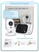 Электронная видеоняня Baby Monitor VB603 с датчиком звука, 2-го поколения / радионяня с портативным дисплеем и измерением температуры Белый - изображение 9