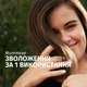 Кондиционер Herbal Essences Кокос Питательный 250 мл (8700216210393) - изображение 3