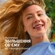 Шампунь Herbal Essences Цитрус для объема волос 350 мл (8700216210713) - изображение 3