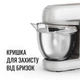 Кухонная машина Tefal BAKE PARTNER QB525B38 - изображение 14