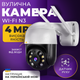 Вулична IP-камера відеоспостереження WiFi N3 (А8) - 4mp - ICSEE ЧОРНА (2776) - зображення 1