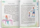Зрозуміла медицина. Порадник для матусь (9786175474945) - изображение 12