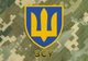 Брелоки для ключів акрилові з кільцем Apriori 5 шт,"Слава Україні" , Прапор УПА , Тризуб , Прапор України, ЗСУ, ДСНС, Поліція, СБУ , 2 вид - зображення 4
