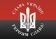 Брелоки для ключів акрилові з кільцем Apriori 5 шт,"Слава Україні" , Прапор УПА , Тризуб , Прапор України, ЗСУ, ДСНС, Поліція, СБУ , 2 вид - зображення 2