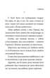 Лілея та зоряний театр - Ковальова Анна (9786179512766) - изображение 2