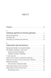Цілуйте мене міцно - Гонсалес Карлос (9786179507236) - изображение 2