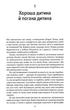 Цілуйте мене міцно - Гонсалес Карлос (9786179507236) - изображение 6