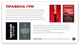 Игра настольная "Hard Truth" (2272_C) - изображение 4