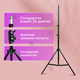 Штатив для кольцевой лампы 2.1 метр Tripod, GoPro, Камеры, Фотоаппарата, Студийная фотостойка (1265) - изображение 3