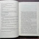Гіпотеза зла. Книга 2. Каррізі Д. - изображение 7