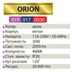 Світлодіодна SMD LED люстра Horoz Electric ORION 30W 4000K 019-017-0030 - зображення 2