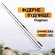 Фідерне вудлище Flagman S-River 3.9м 150г SRHF390 - изображение 1