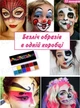 Грим Nukolo - 12 кольорів - Масляні фарби для гриму - Яскравий макіяж для свята - FC012 - зображення 11