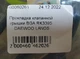 Прокладка клапанной крышки BGA RK3395 DAEWOO LANOS - изображение 3