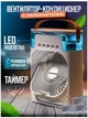 Портативный универсальный настольный мини-кондиционер с подсветкой Mini Cooling Fan, работающий от USB вентилятор с увлажнением - изображение 3