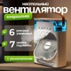 Портативный универсальный настольный мини-кондиционер с подсветкой Mini Cooling Fan, работающий от USB вентилятор с увлажнением - изображение 4