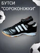 Сороконожки WOLF Copa-01, кожаные, 42 размер, длина стельки 26,5-27 см - изображение 1