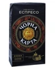 Кава Чорна Карта Еспресо мелена 225 г (54770) - изображение 1