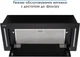 Вытяжка ELEYUS GEMINI 1200 LED 70 BL - изображение 8