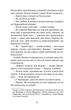 Граф Монте-Крісто. Том 4/Дюма Александр/9789661062459 - изображение 7