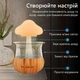 Зволожувач повітря скляний нічник дифузор з LED-підсвічуванням у вигляді гриба - зображення 3