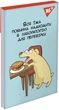 Набор блокнотов YES Let`s be friends А7 В клетку 48 листов х 40 шт (151985) - изображение 5
