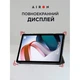 Чехол для планшета AirOn Premium Xiaomi Redmi Pad 10.6" 2022 + Film Black (4822352781087) - изображение 3