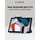 Чехол для планшета AirOn Premium Xiaomi Redmi Pad 10.6" 2022 + Film Black (4822352781087) - изображение 9