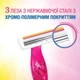 Жіночі одноразові станки BIC Miss Soleil Vitamin E 3 леза 4шт. в упаковці - изображение 3