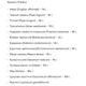 Комплекс для профілактики діабету Vyas Shiva Gutika 50 Tabs - зображення 5
