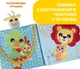 М'яка книжка Chicco Тварини (11166.00) - зображення 2