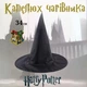 Капелюх Чарівника. Гаррі Поттер/Harry Potter Чорна (90003) - зображення 1