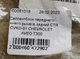 Сайлентблок переднього нижнього важеля задній CTR CVKD-81 CHEVROLET AVEO T300 - зображення 4