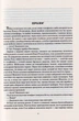Небо сингулярності/Строс Чарльз/9789661066150 - зображення 2
