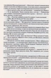 Небо сингулярності/Строс Чарльз/9789661066150 - зображення 3