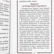 Молитвослов Митрополии - изображение 5